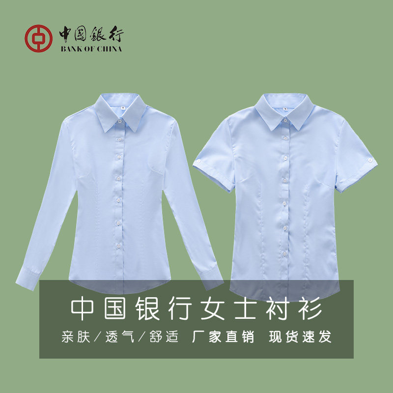 中国女士蓝色短袖衬衫行