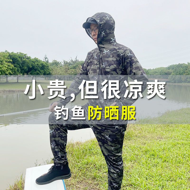 男士防晒衣户外专用夏季钓鱼服透气冰丝速干防蚊衣垂钓套装
