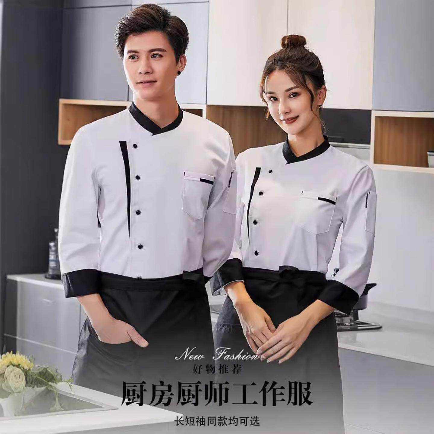 酒店厨师服定制长袖男饭店后厨房