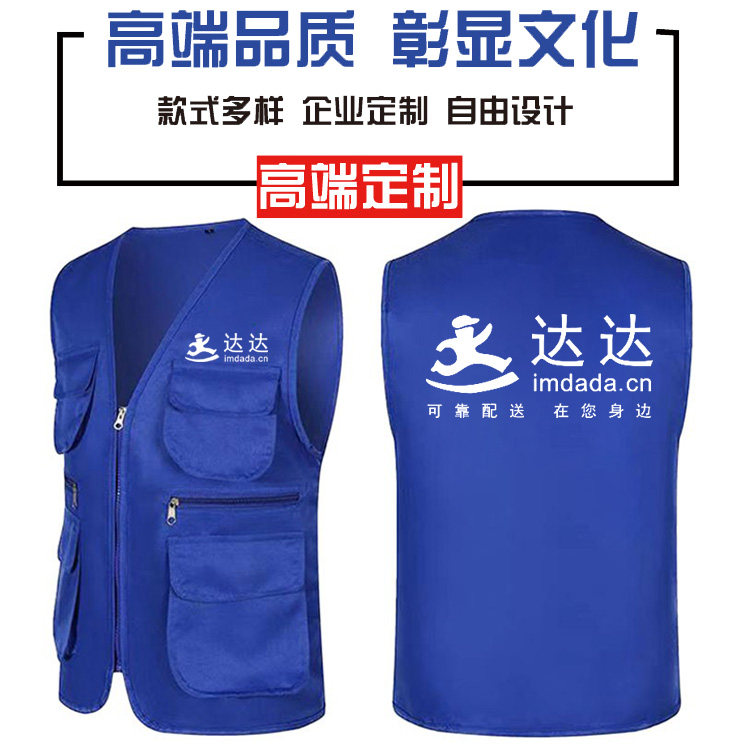 达达马甲工作服定制跑腿送餐衣服网纱透气工装马夹外卖快递