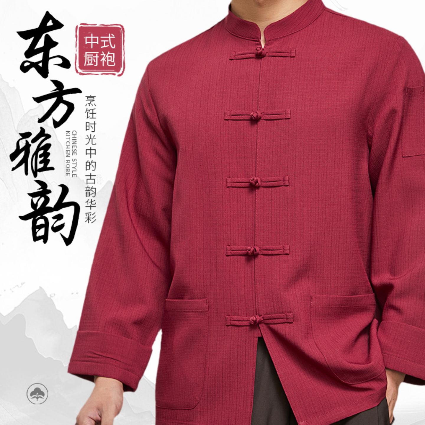 中式布扣厨师服长袖竹节棉亚麻