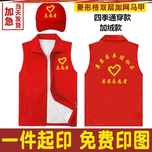 马甲定制家政保洁搬家公司工作服志愿者背心衫LOGO