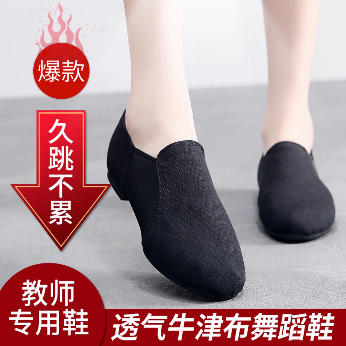弹力布鞋舞蹈鞋女软底练功鞋