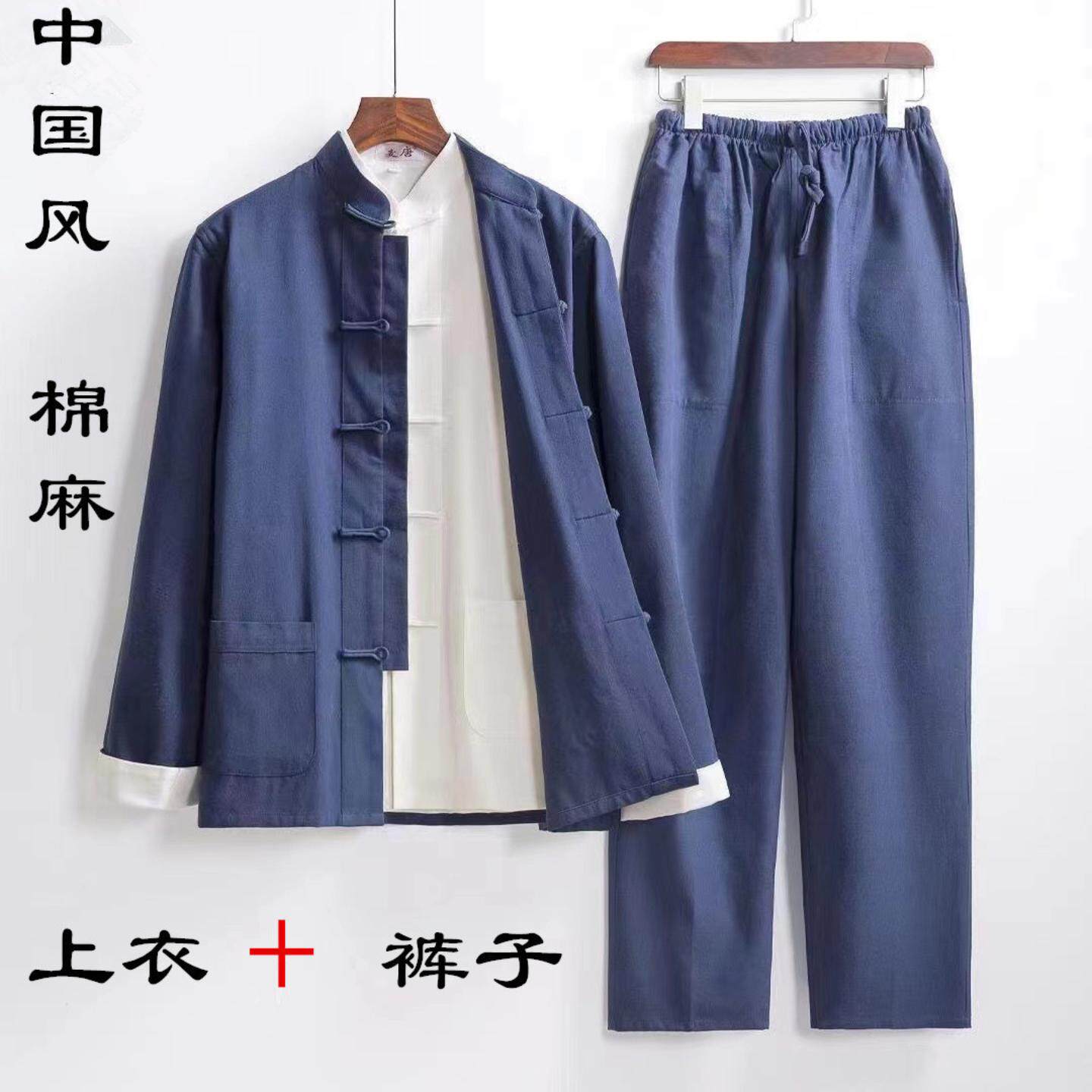 春季中国风棉麻长袖套装男中式