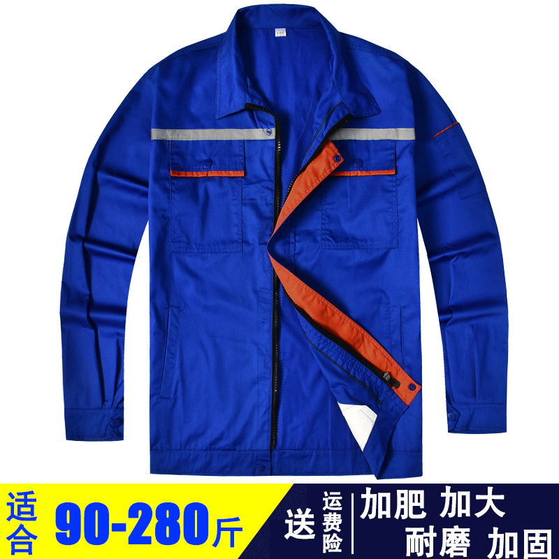 特大号夏季薄款男工作服