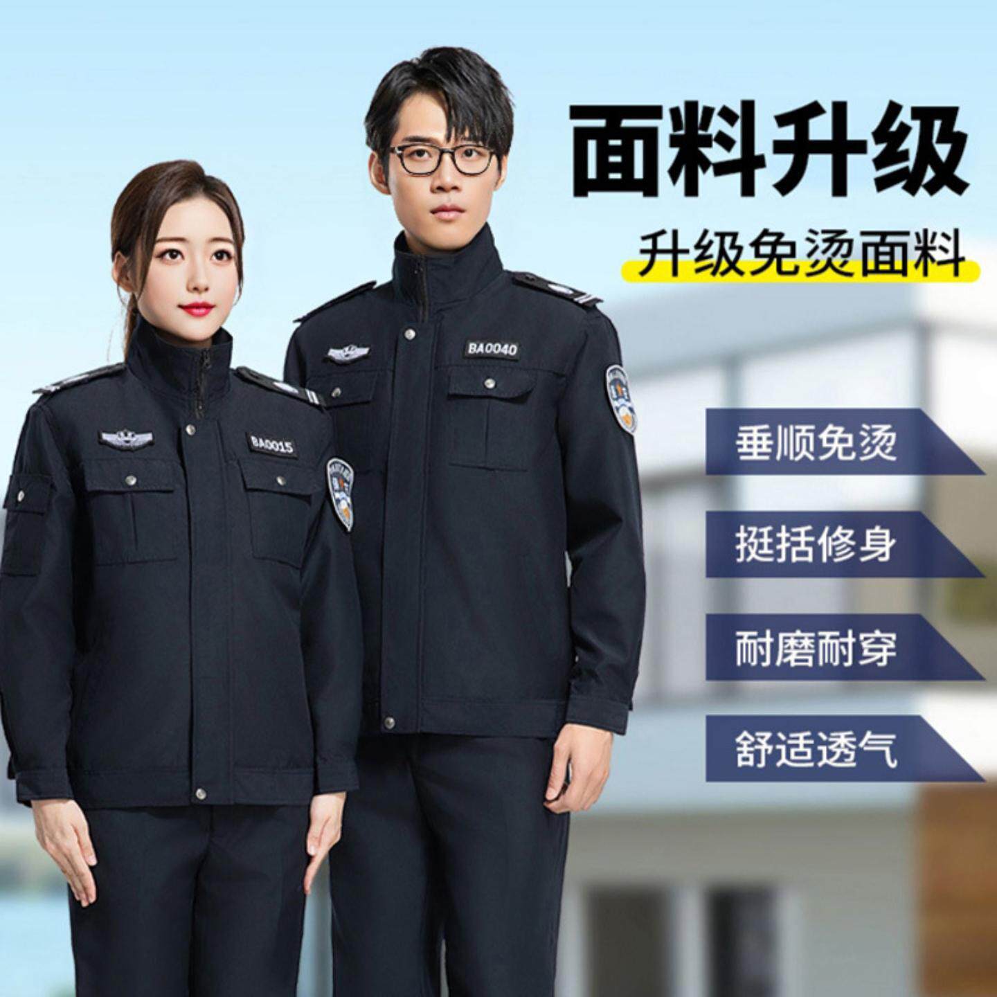 拉链安保春秋执勤服训练服套装