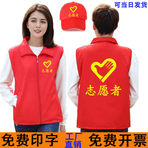马甲定制志愿者义工背心党员马甲超市工作服衫服装社区