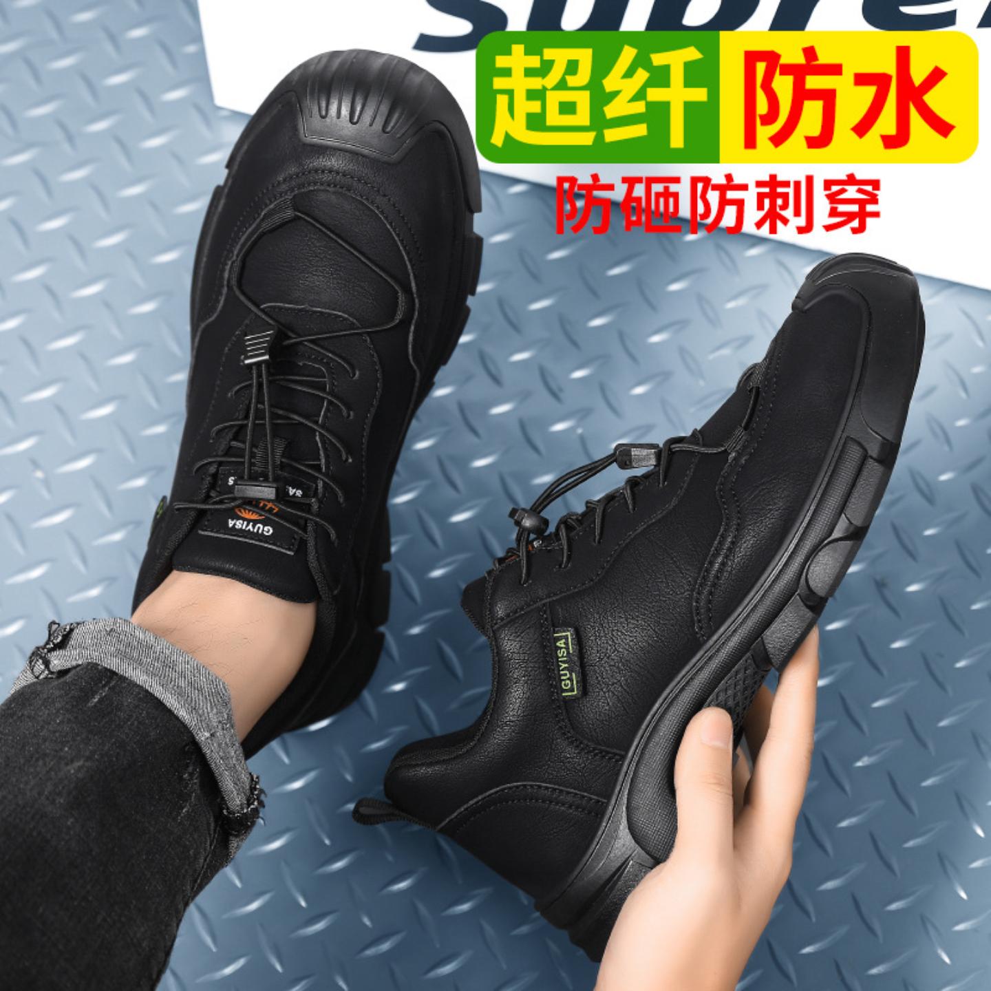 劳保鞋子批发厂家男款四季款防砸