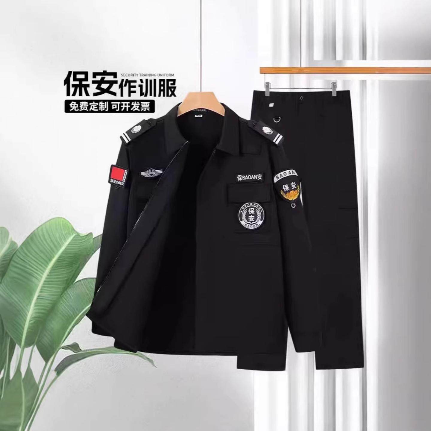 保安工作服套装男长袖秋冬款加厚