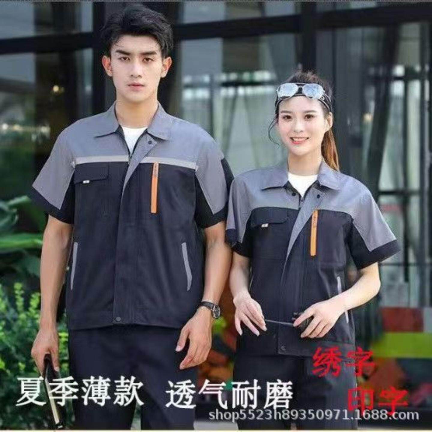 夏季工作服男薄款短袖套装透气耐磨耐脏上衣劳保工装汽修工厂车间