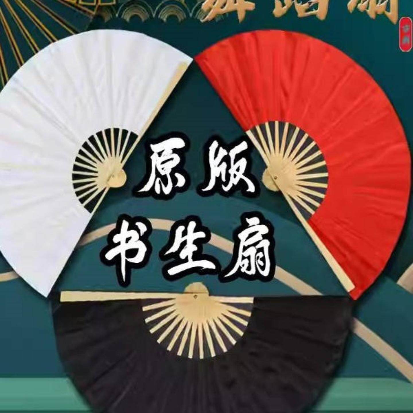 红色扇子中国风跳舞扇中国舞民间