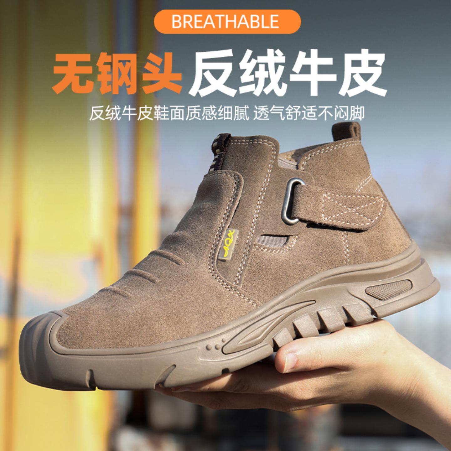 无钢头钢底劳保鞋男轻便休闲透气