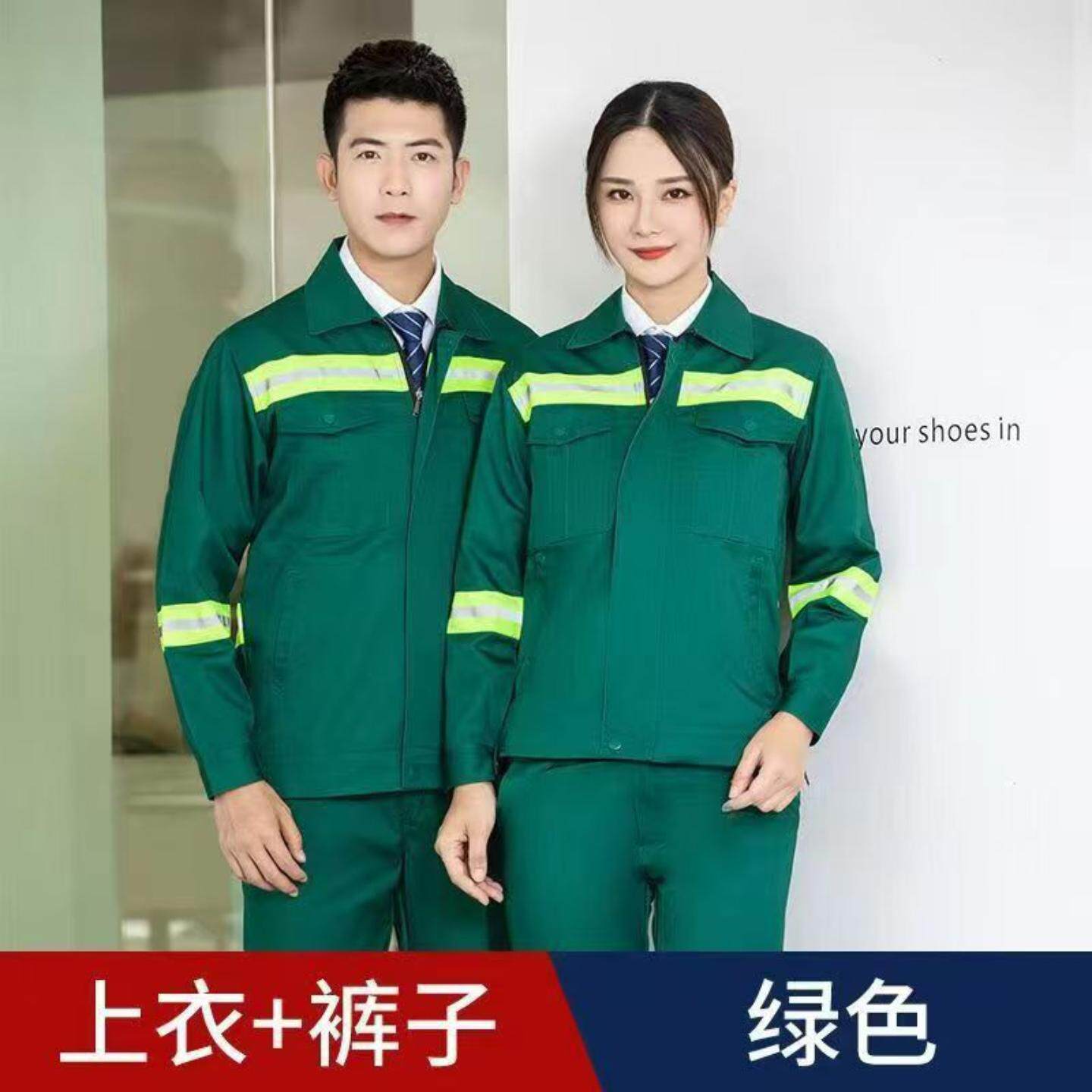 环卫工作服男套装长袖反光条