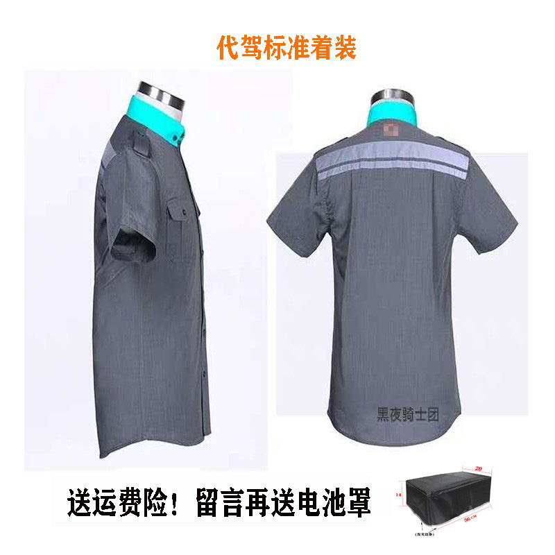 新款司服标准代驾衬衫滴D