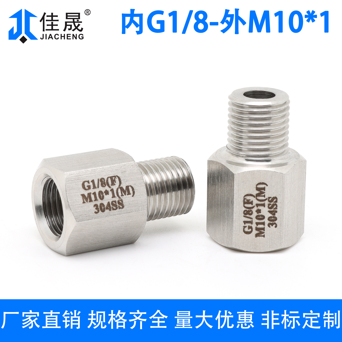内外丝接头内G1/8-外M10*1