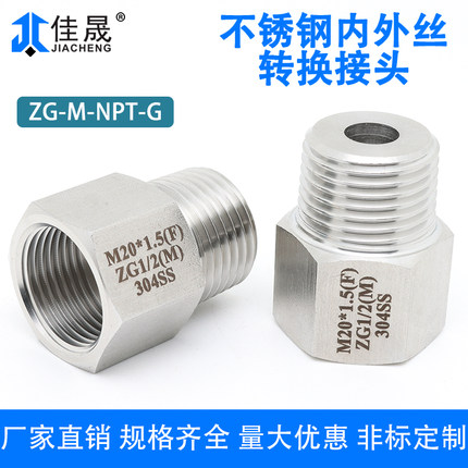 304/316不锈钢内外丝转换接头压力表螺纹高压变径M14M20转G R NPT