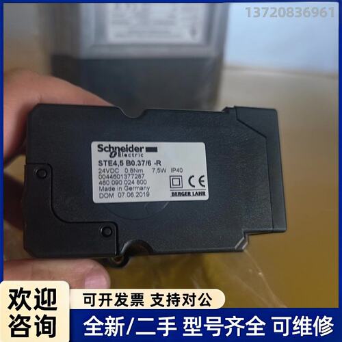 议价施耐德Schneider Electric STE4.5 B