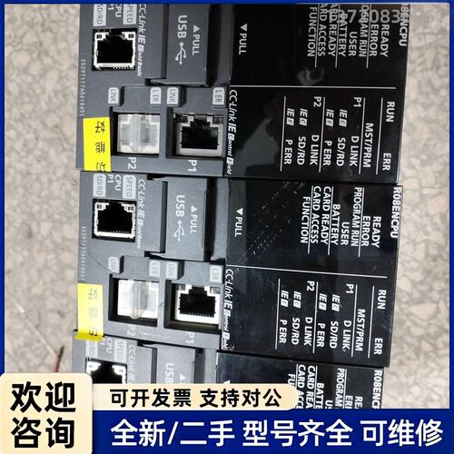 议价三菱PLC CPU模块R08ENCPU，成色如图，实物拍摄，