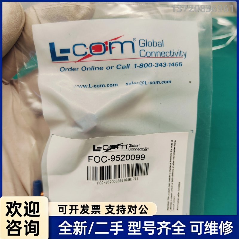 议价L-com(诺通)FOC-9520099 单模LC/UPC