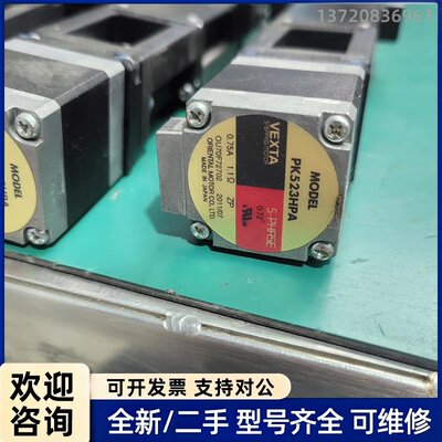 议价东方马达 PK523HPA 五相步进