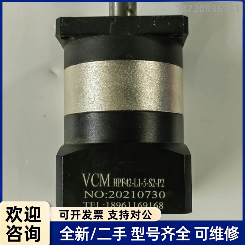 议价VCM HPF42-L1-5-S2-P2行星减速机图片