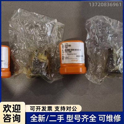 议价【现货速发】MAN L23/30 Regulating Sl