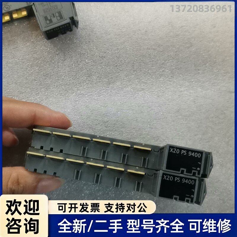 议价贝加莱X20 PS 9400模块，奥地利原装，拆机成色漂亮，