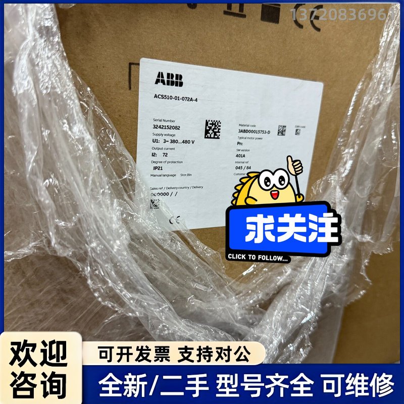 议价ABB变频器ACS510-01-072A-4全新原装正品,质