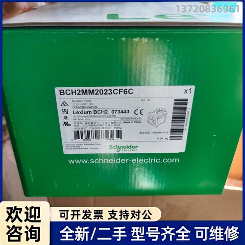 议价施耐德BCH2MM2023CF6C施耐德28系列伺服电机 B