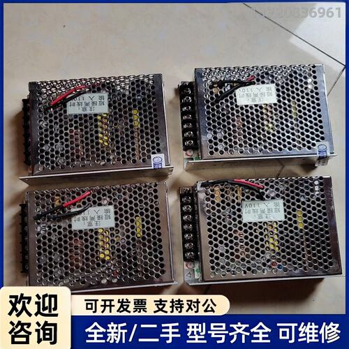 议价济南美积奥开关电源4个，36V4A+24V1A，型号MP17