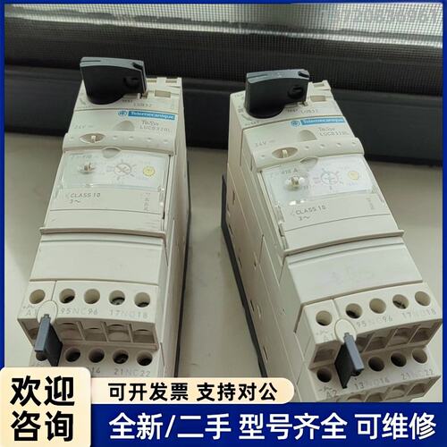 议价施耐德电机控制器LUB12+LUCB05BL LUB12+L