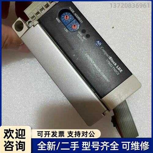 议价AB罗克韦尔 1790D-TN0C2 实物拍摄，成色如图,议