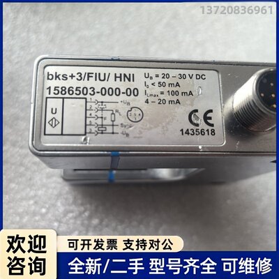 议价德国microsonic原装传感器bks+3/FIU/HNI