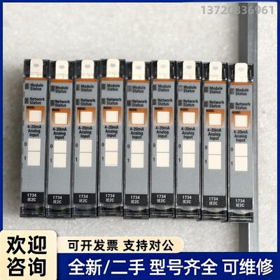 议价AB罗克韦尔1734–IE2C