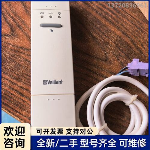 议价德国威能Vaillant Calormatic 240f壁挂