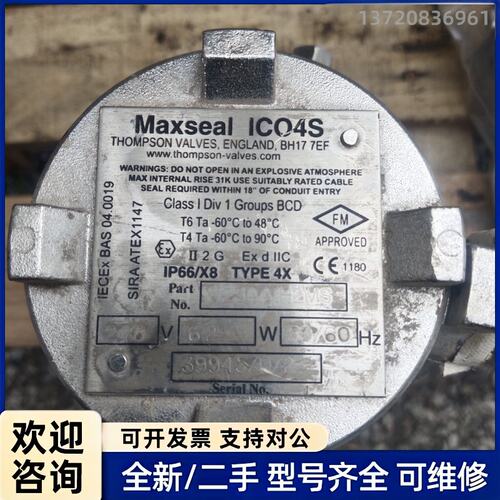 议价Maxseal ICO4S诺冠防爆电磁阀 图为实物