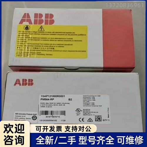 议价ABB CPU模块PM564-RP原装现货包好议价1SAP1