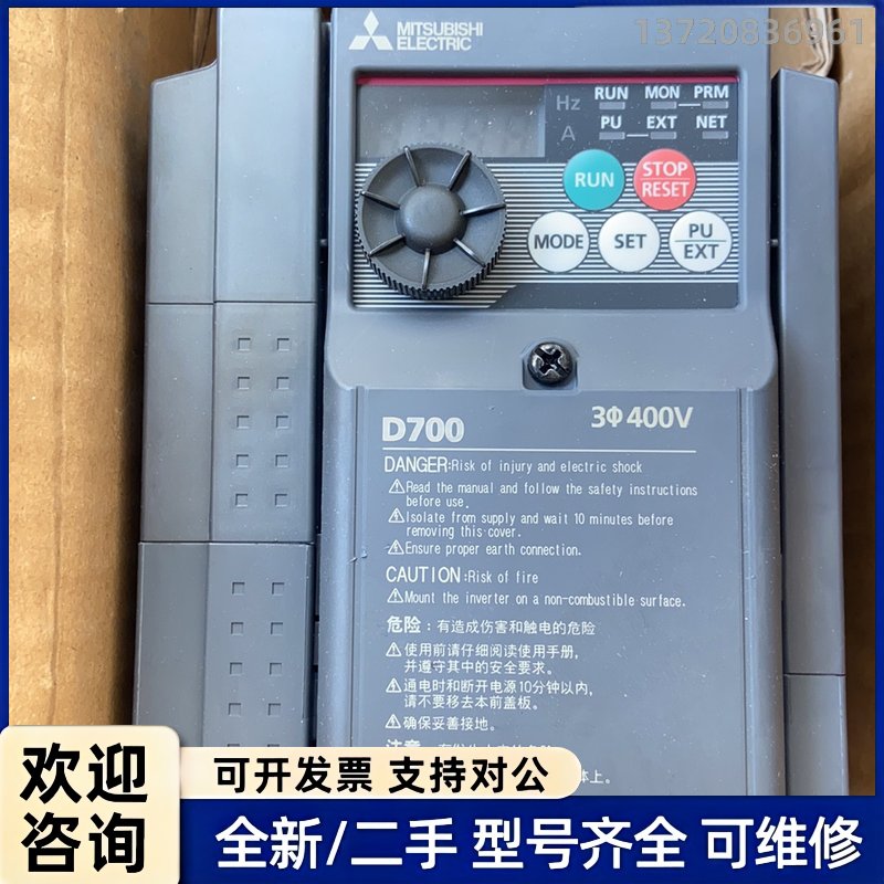 议价全新原装三菱变频器FR-D740-1.5K-CHT