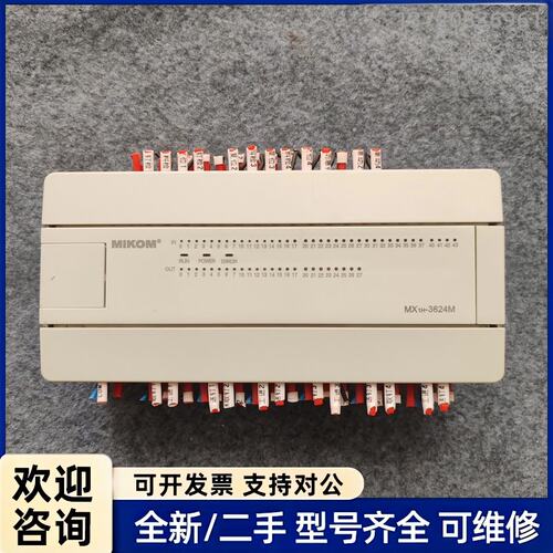 议价麦科PLC模块MX1H-3624MR 现货拆机件 实物图拍摄
