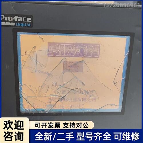 议价Pro-face普洛菲斯触摸屏 GP37W2-BG41-24