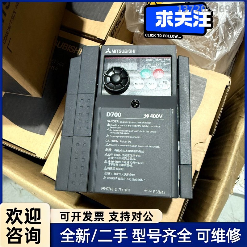 议价全新三菱变频器FR-D740-0.75K-CHT 0.75K