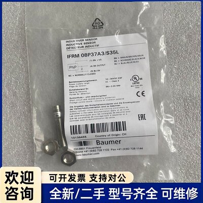 议价IFRM 08P37A3/S35L堡盟Baumer传感器 I