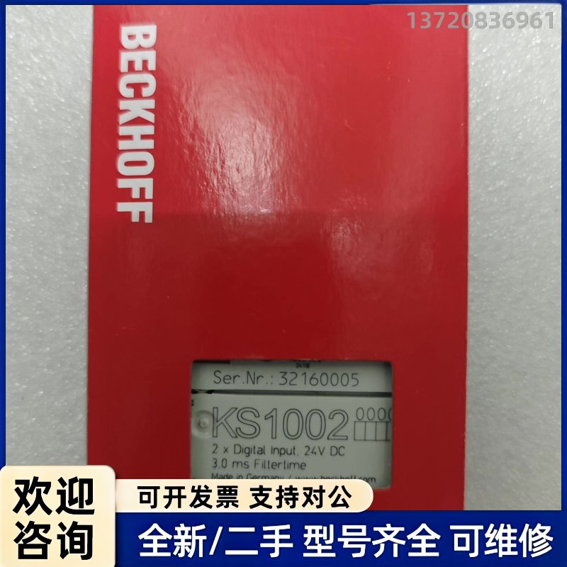 议价全新原装倍福KS1002数字输入模块，2x Digital图片