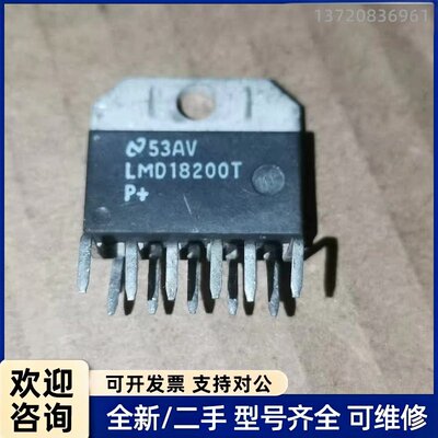 议价LMD18200T 进口正品，要多少都可出