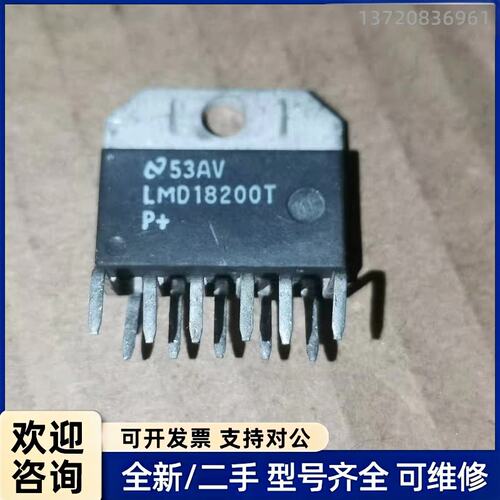 议价LMD18200T 进口正品，要多少都可出