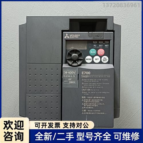 议价三菱变频器FR-E740-3.7K-CHT, 三相400V，