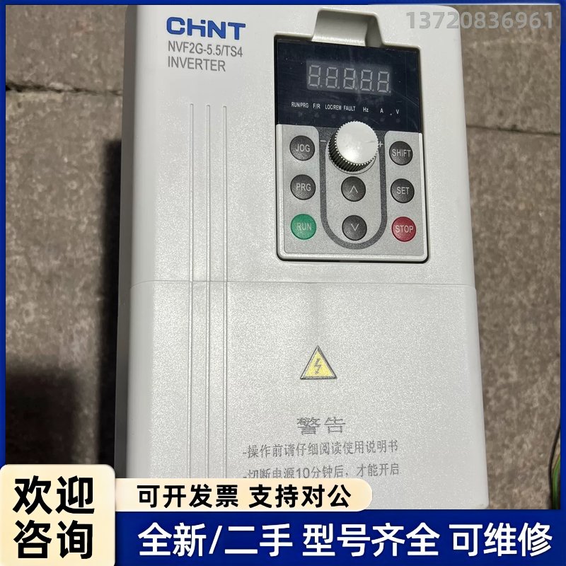 议价正泰变频器NVF2G-5.5/TS4