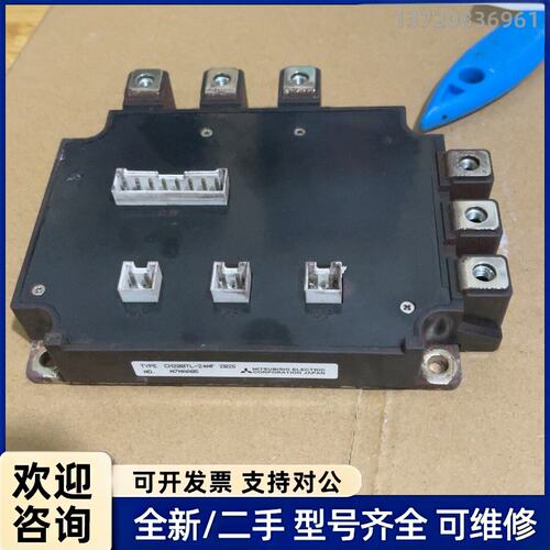 议价三菱IGBT模块CM200TL-24NF，日本原装拆机件，型