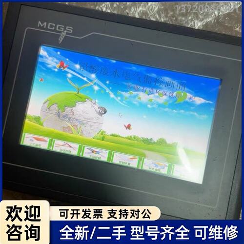 议价昆仑通态mcgsTpc触摸屏，型号TPC7062KS，拆机品