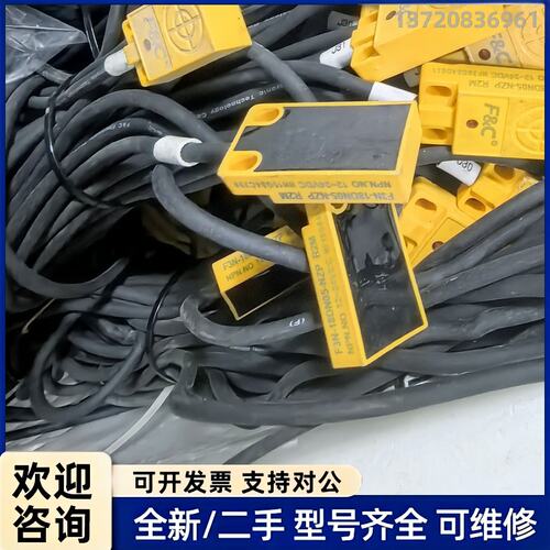 议价F&C嘉准接近开关F3N-18DN05-NZP，原装拆机，成